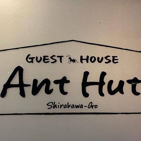 Guesthouse Anthut Shirakawa  Exterior photo